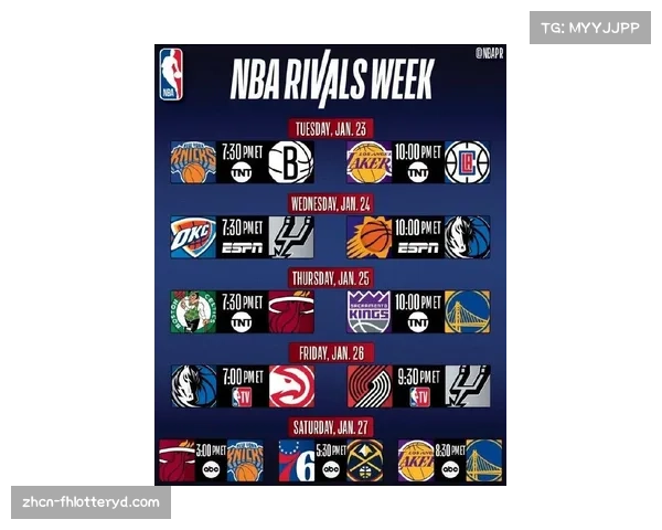 2023至2024赛季五大联赛开赛时间及完整赛程大盘点